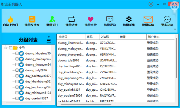 推特营销机器人